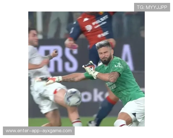 吉鲁头球点破对手防线AC米兰领先